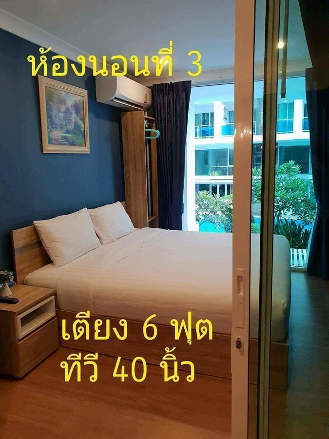 3 Bedrooms My Resort Huahin With Free Waterpark Kültér fotó